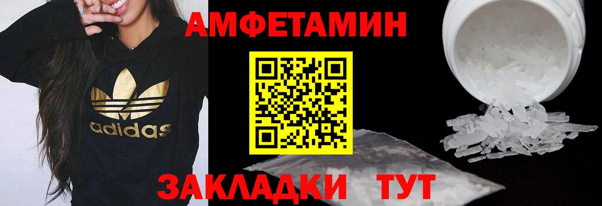 Амфетамин  Amphetamine Premium  Вход с VPN  Среднеуральск  Amphetamine 
