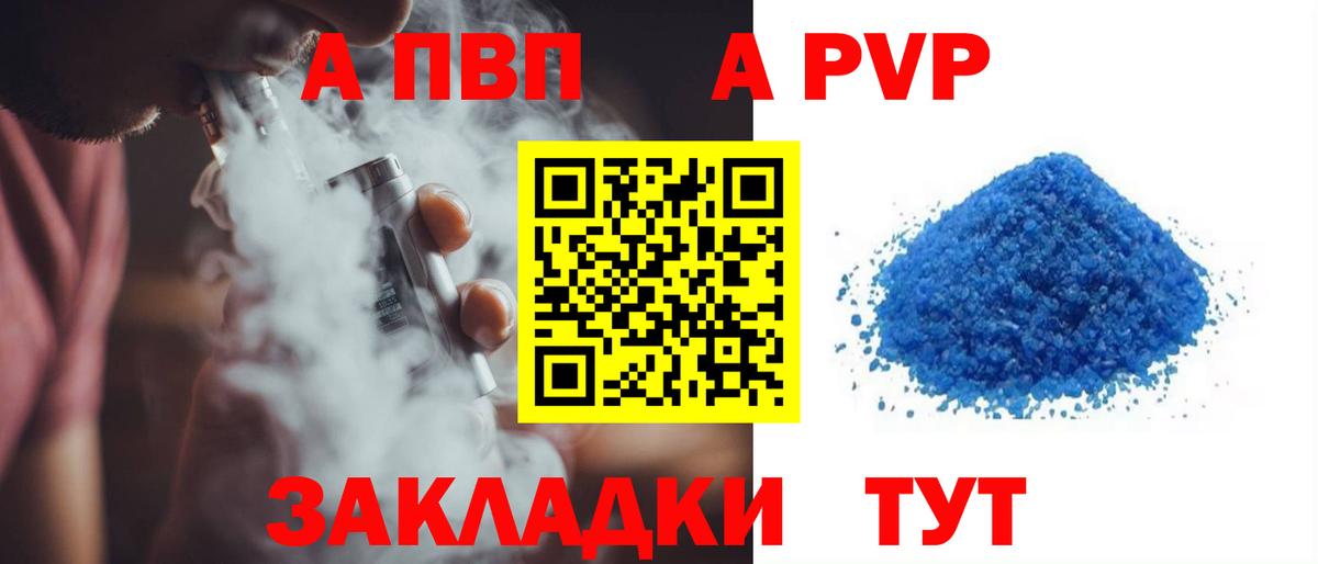 A-PVP VHQ  APVP крисы CK  Alfa_PVP  Среднеуральск  Вход с VPN 