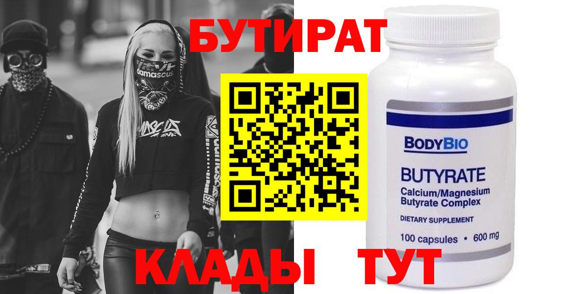 Среднеуральск  БУТИРАТ GHB  Вход с VPN 