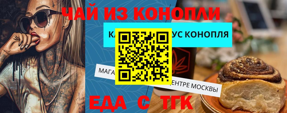 Среднеуральск  Cannafood конопля  Вход с VPN 