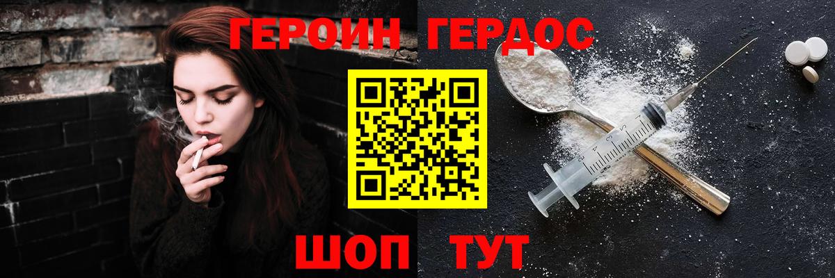 ГЕРОИН герыч Среднеуральск