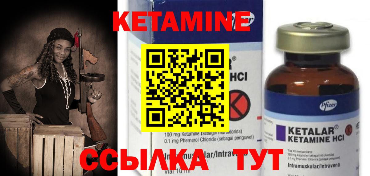 КЕТАМИН ketamine  Вход с VPN  Среднеуральск 