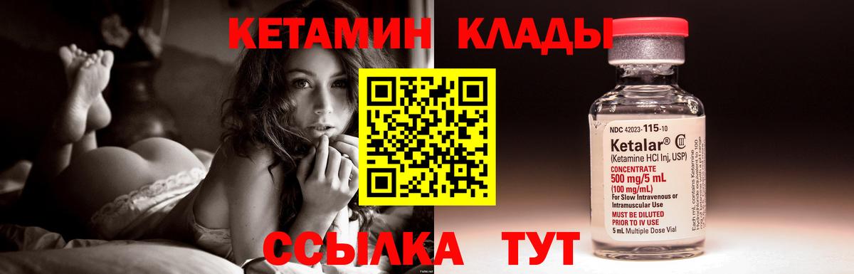 Кетамин VHQ Среднеуральск