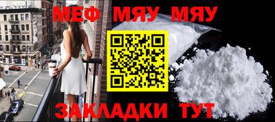 мяу мяу мука Партизанск