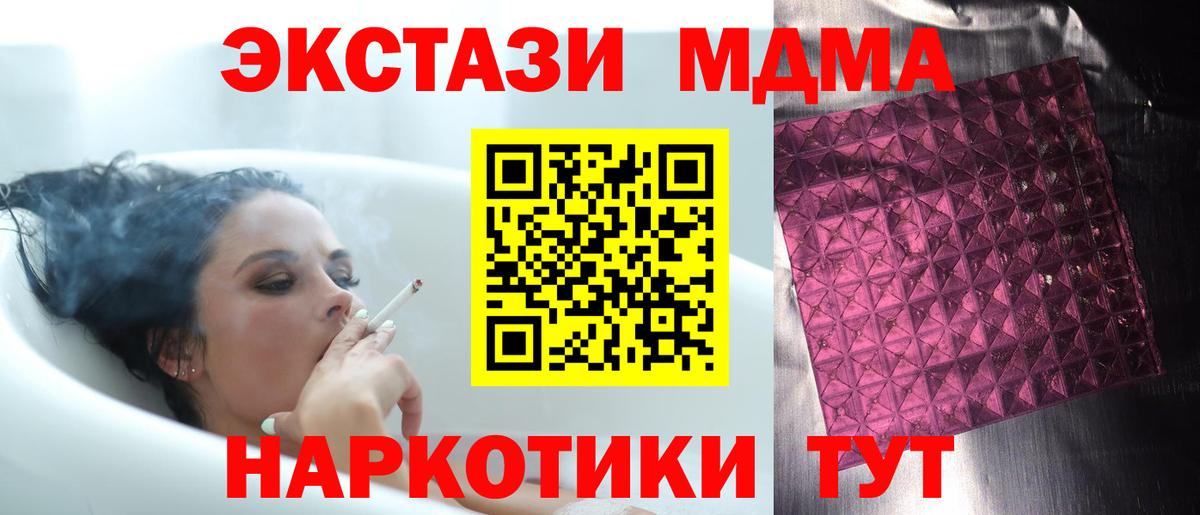 МДМА crystal  MDMA молли  Среднеуральск  Вход с VPN 