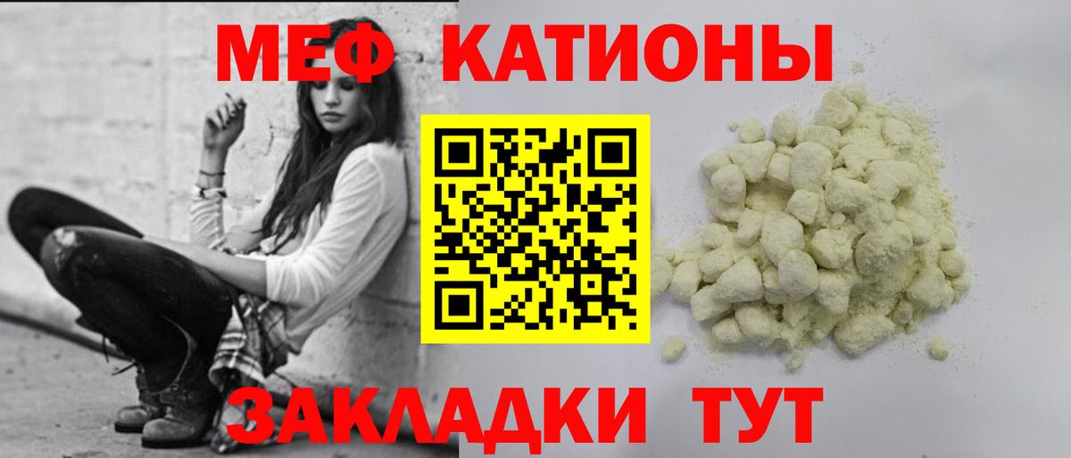 Меф мяу мяу кристаллы Среднеуральск