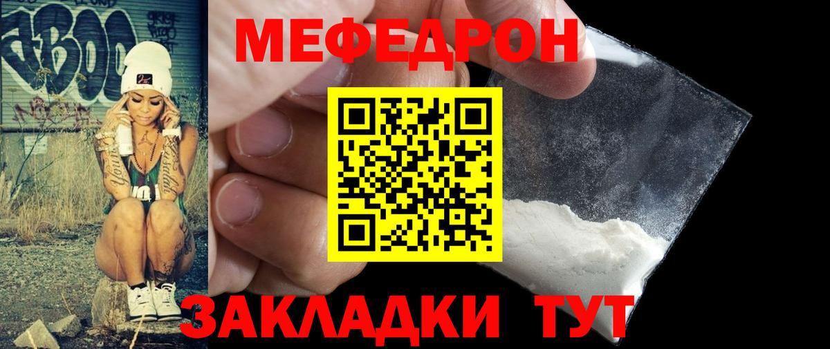 Мефедрон  Мефедрон кристаллы  Среднеуральск  Меф  Вход с VPN  Мефедрон кристаллы 