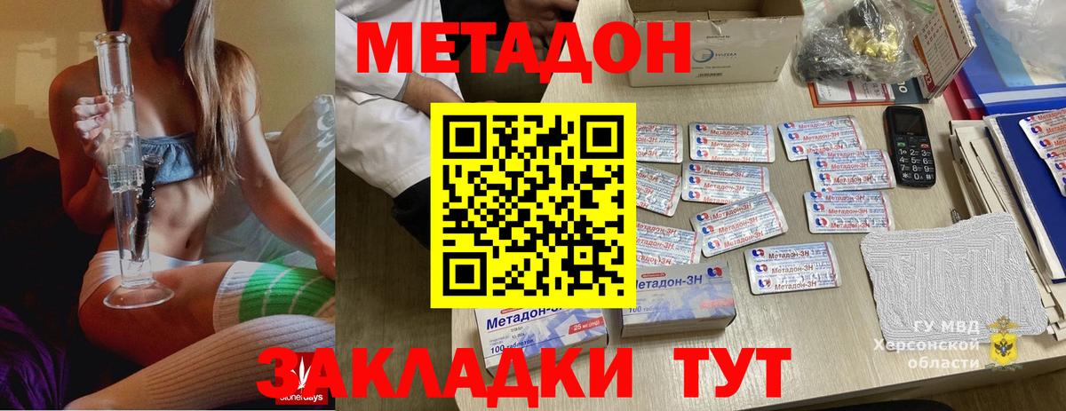 Среднеуральск  МЕТАДОН мёд  Вход с VPN  МЕТАДОН methadone 
