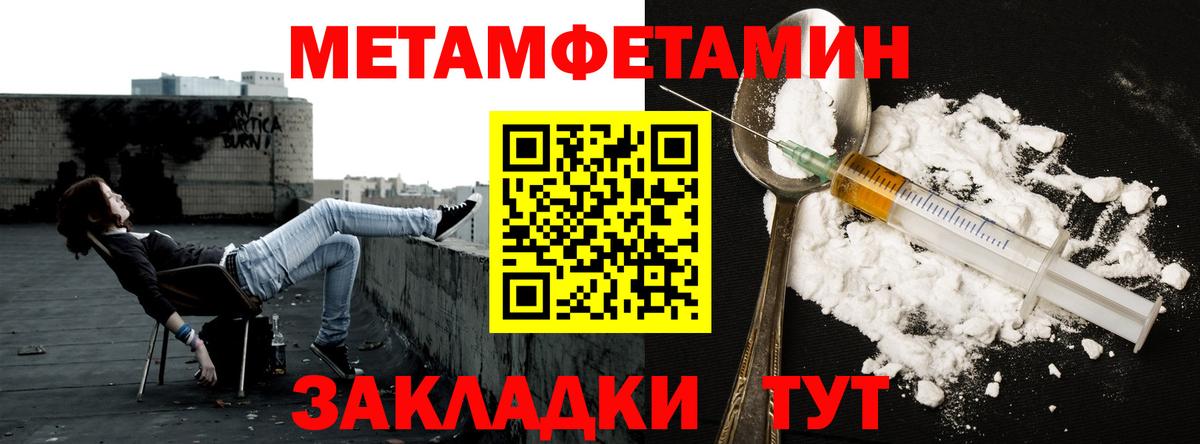 Первитин  Вход с VPN  Среднеуральск  Метамфетамин Methamphetamine 