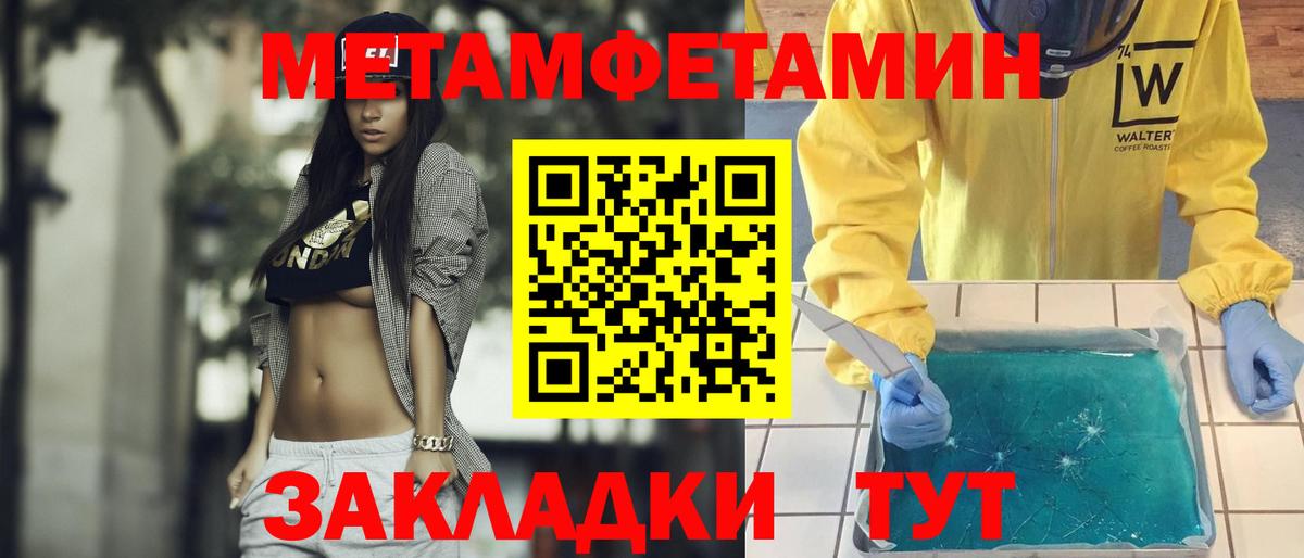Первитин мет Среднеуральск