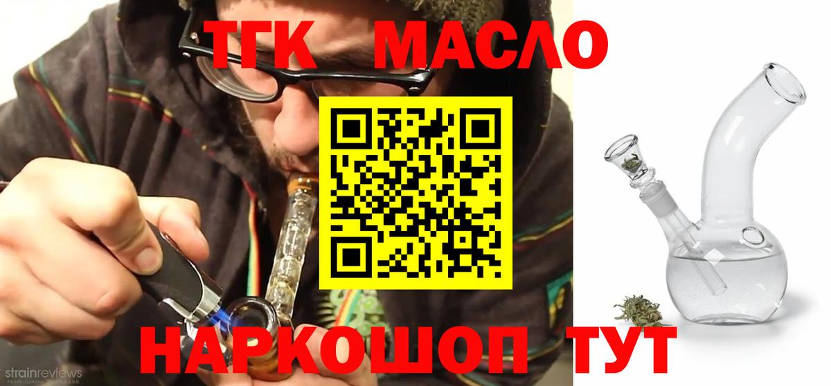 Дистиллят ТГК Wax  ТГК Wax  Среднеуральск  как найти закладки  Вход с VPN 